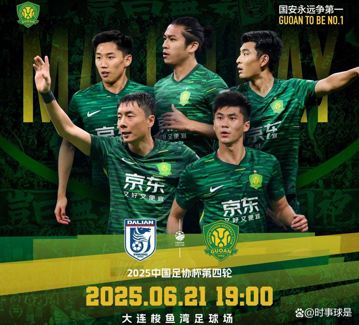 dafabet-包含国安对阵泰达,必须全力以赴争取三分的词条